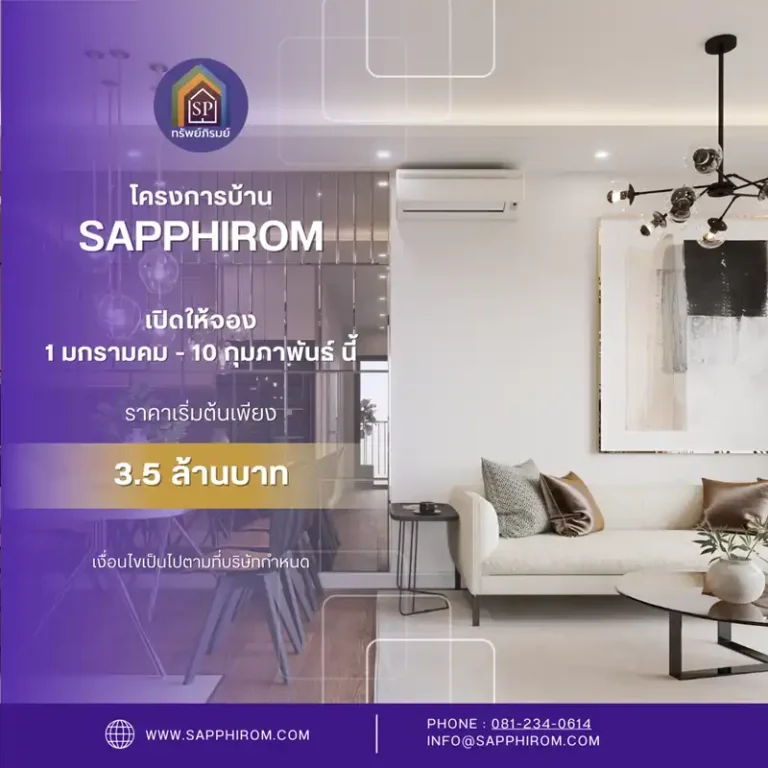โอกาสทองสำหรับคนรักบ้าน!